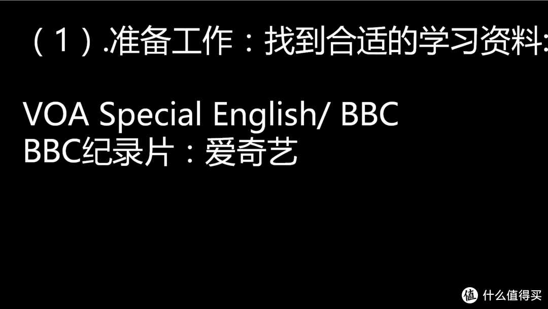 量身定制自己的学习计划 全面提升幼儿园级英语水平