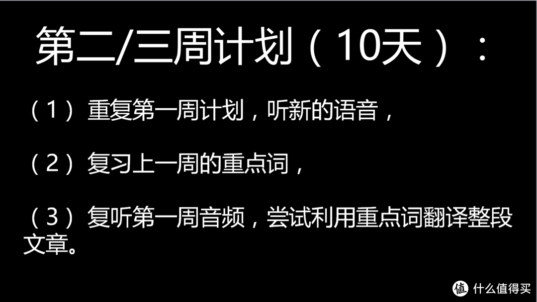 量身定制自己的学习计划 全面提升幼儿园级英语水平