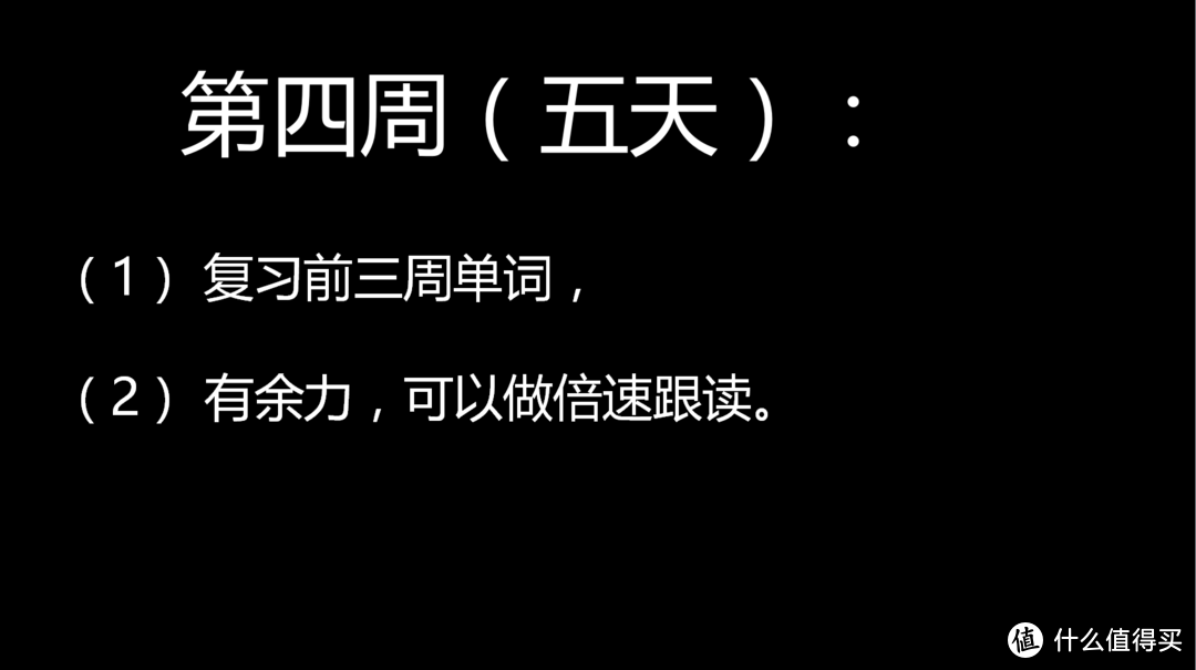 量身定制自己的学习计划 全面提升幼儿园级英语水平