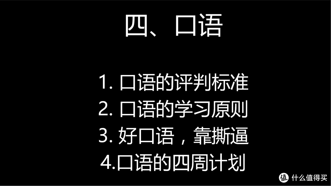 量身定制自己的学习计划 全面提升幼儿园级英语水平