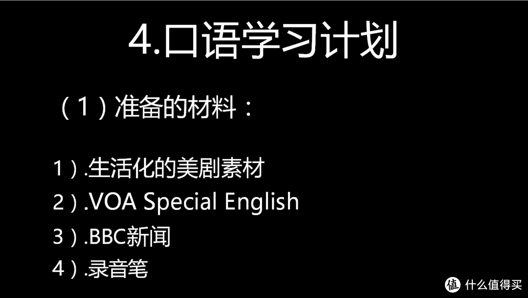 量身定制自己的学习计划 全面提升幼儿园级英语水平