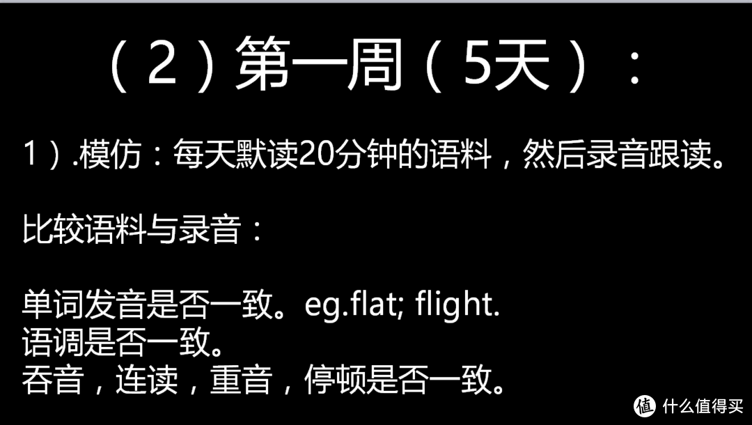 量身定制自己的学习计划 全面提升幼儿园级英语水平