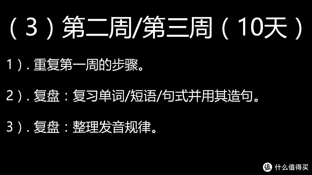 量身定制自己的学习计划 全面提升幼儿园级英语水平