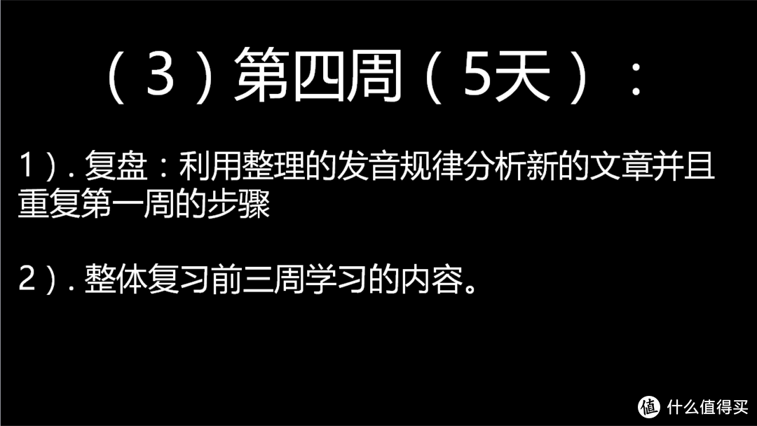 量身定制自己的学习计划 全面提升幼儿园级英语水平