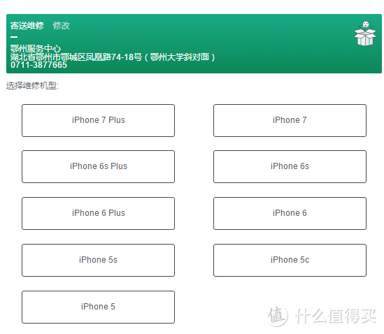 iPhone6S进液复活记 — ZEALER FIX维修体验