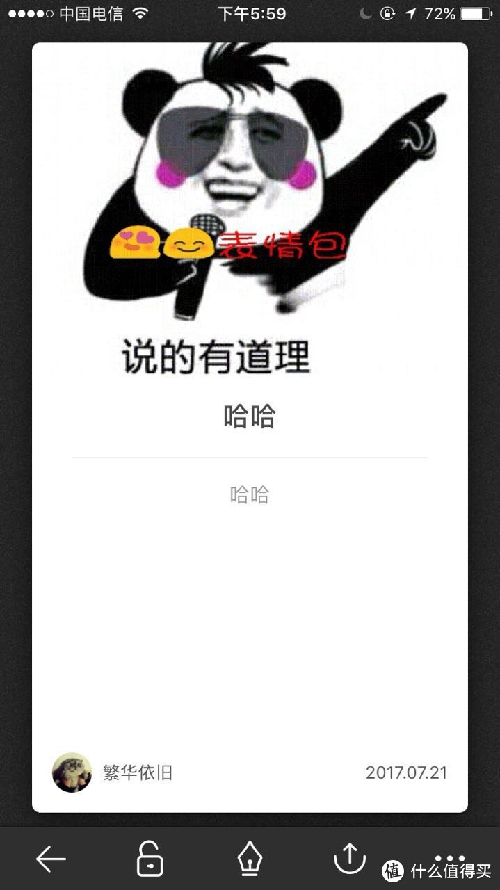 那些小众而实用的APP推荐