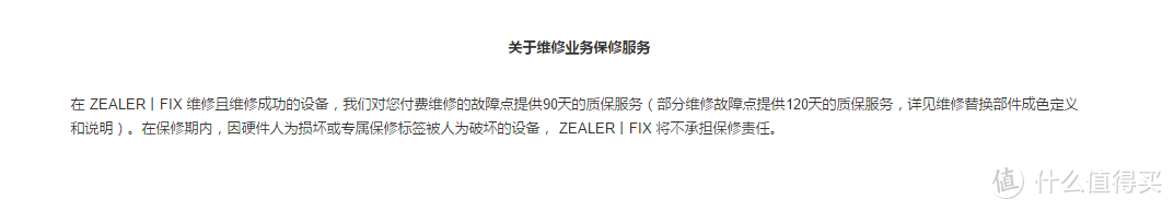 iPhone6S进液复活记 — ZEALER FIX维修体验