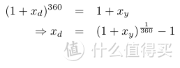 复利法换算日利率