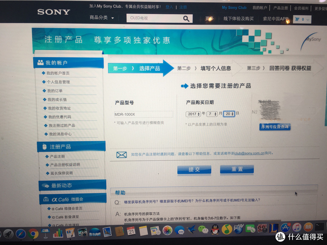 小刘开箱第一篇大法魔力加成—降噪神器sony 索尼 mdr1000x 耳机 开箱仪式