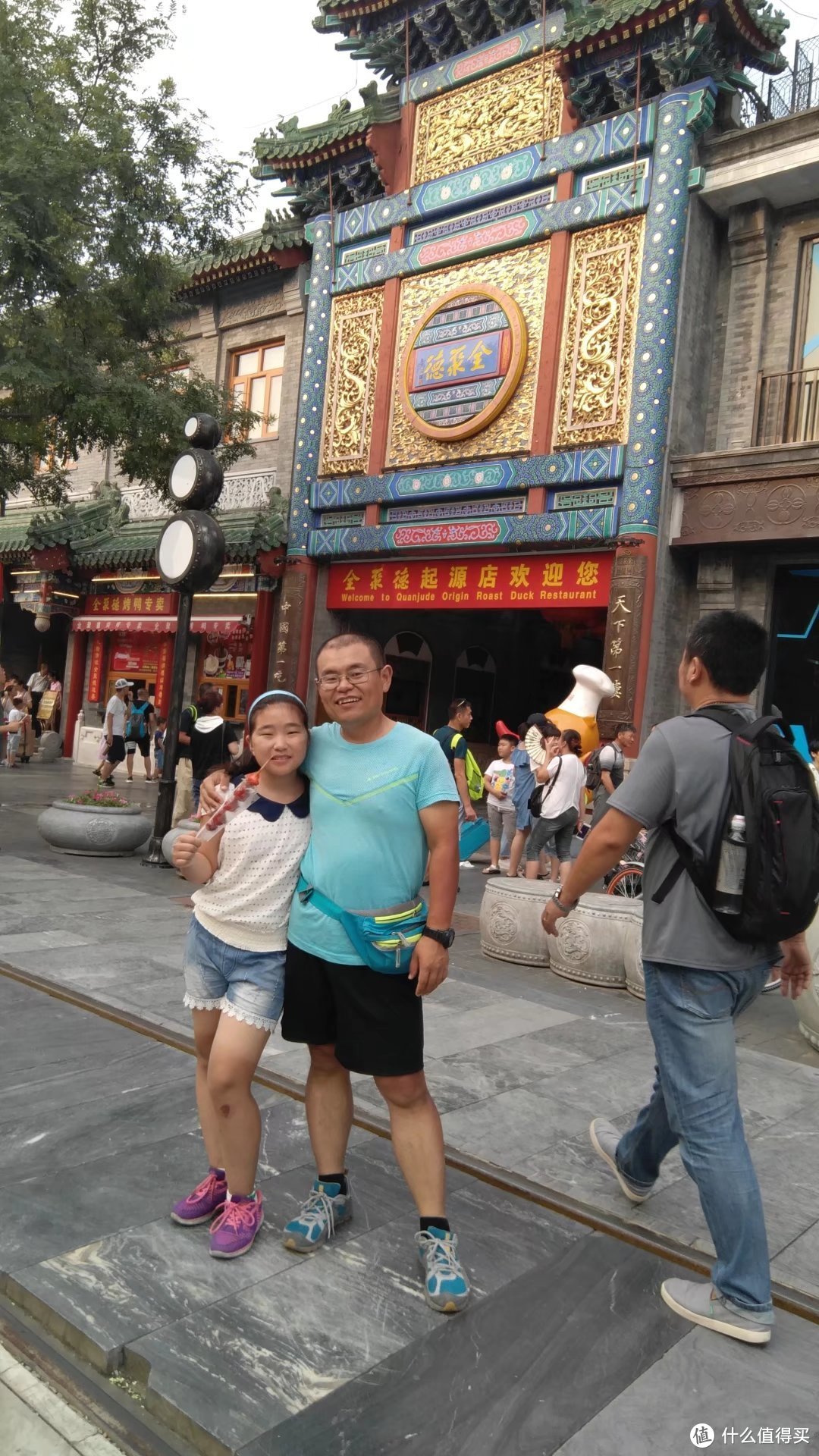 DAY5 7月12日 北京我们来了
