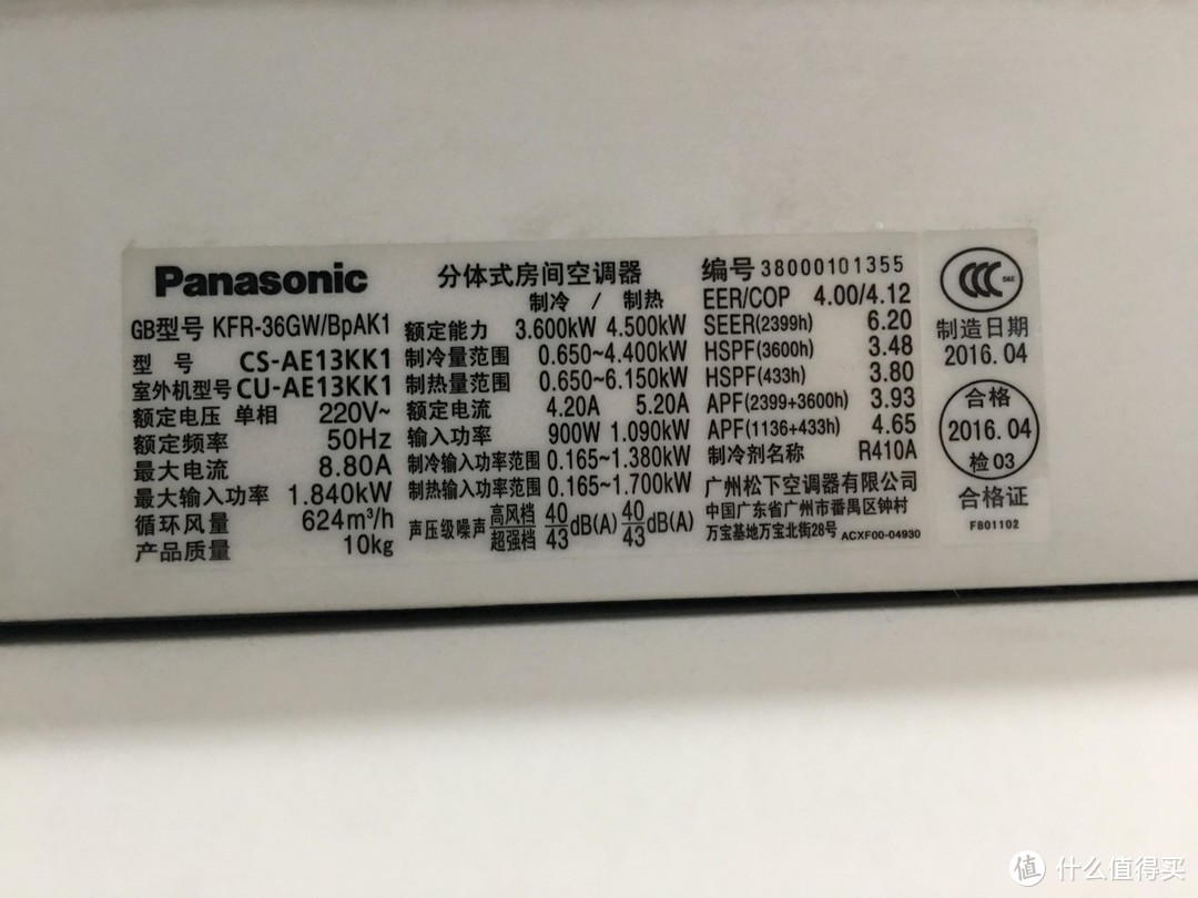 #本站首晒#Panasonic 松下 AE13KK1 怡勋 双离子 变频空调 使用评测&简单测试