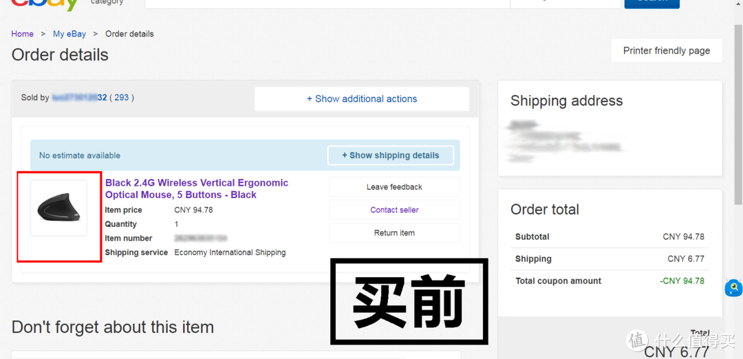 一次不愉快的eBay购物经历：买了个未知品牌鼠标