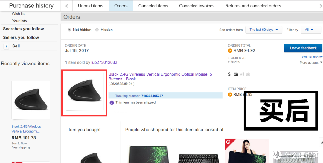 一次不愉快的eBay购物经历：买了个未知品牌鼠标