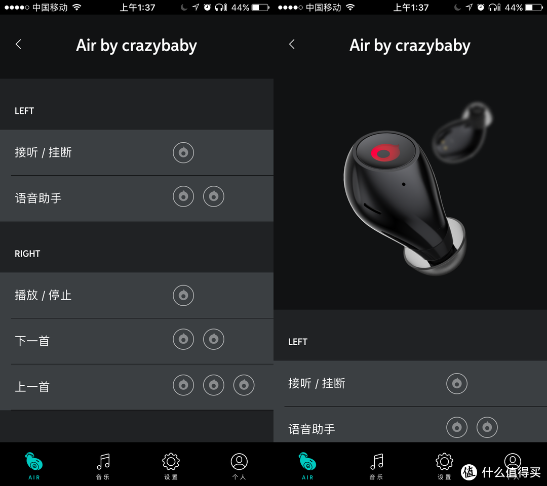 EDC耳机的新宠儿—Air by crazybaby耳机体验
