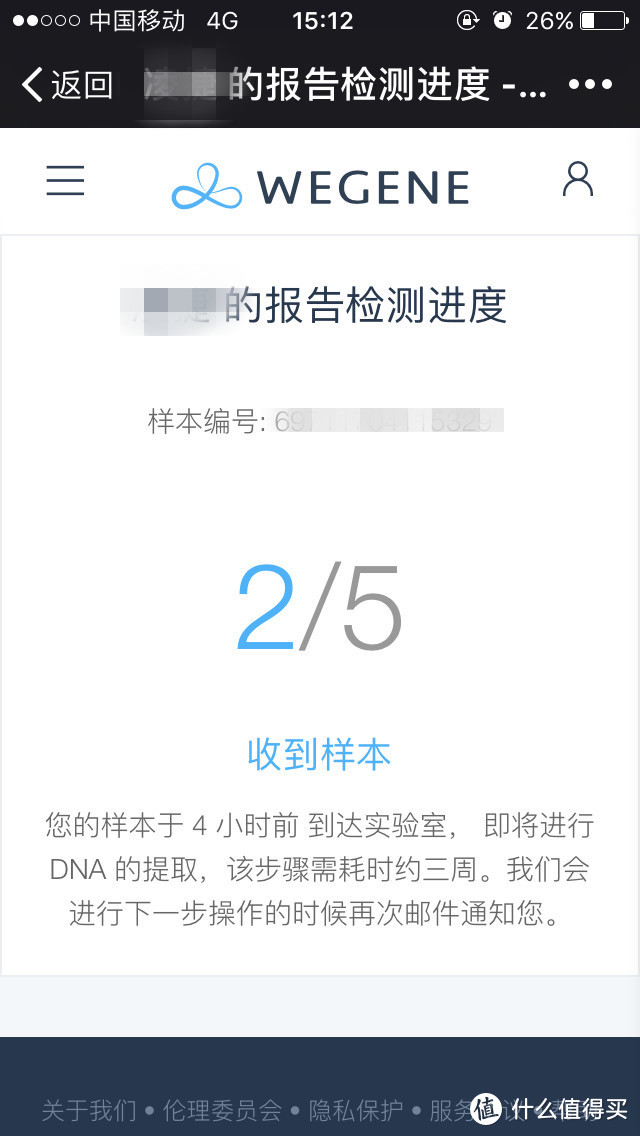 这是我的WeGene报告，你的肯定完全不同