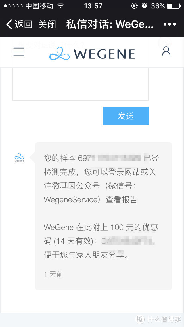 这是我的WeGene报告，你的肯定完全不同