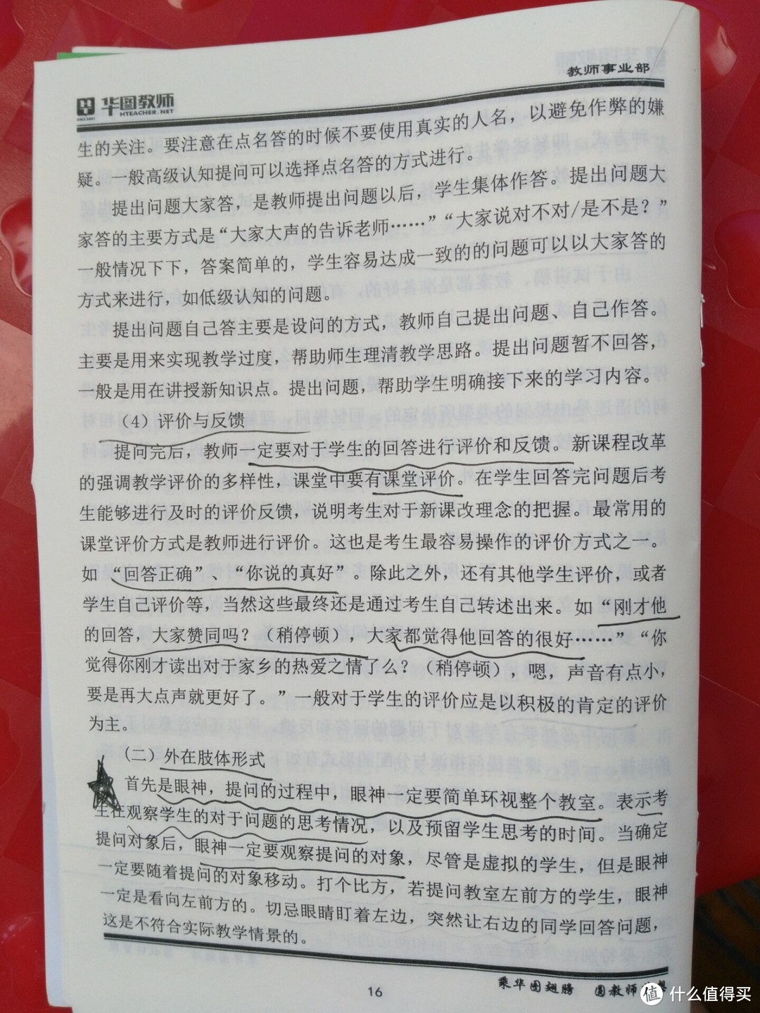 我的资格考试之旅—面试篇