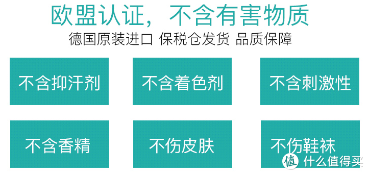 关爱全家，离不了它——德国sos健康护理八件套