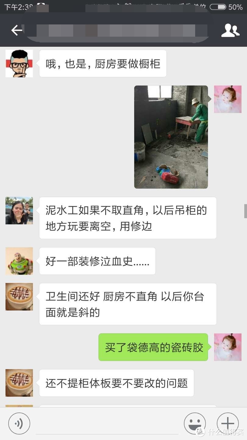 装修瓦工的那些恼人事儿