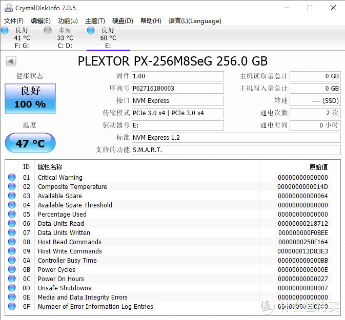 买超跑送固态？入门平台升级 PLEXTOR 浦科特 M8SeG M.2 NVMe固态硬盘 上机实测分享