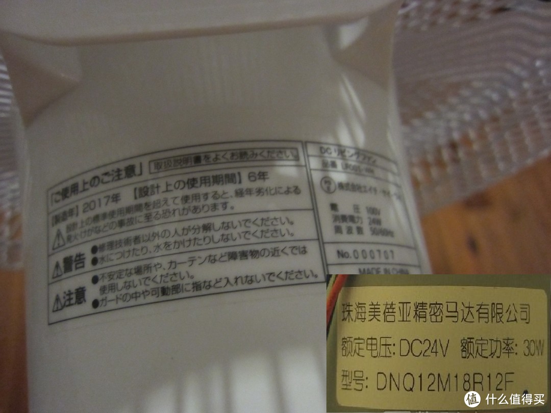 性价比高的日本 KD LF001-WH 风扇使用感受