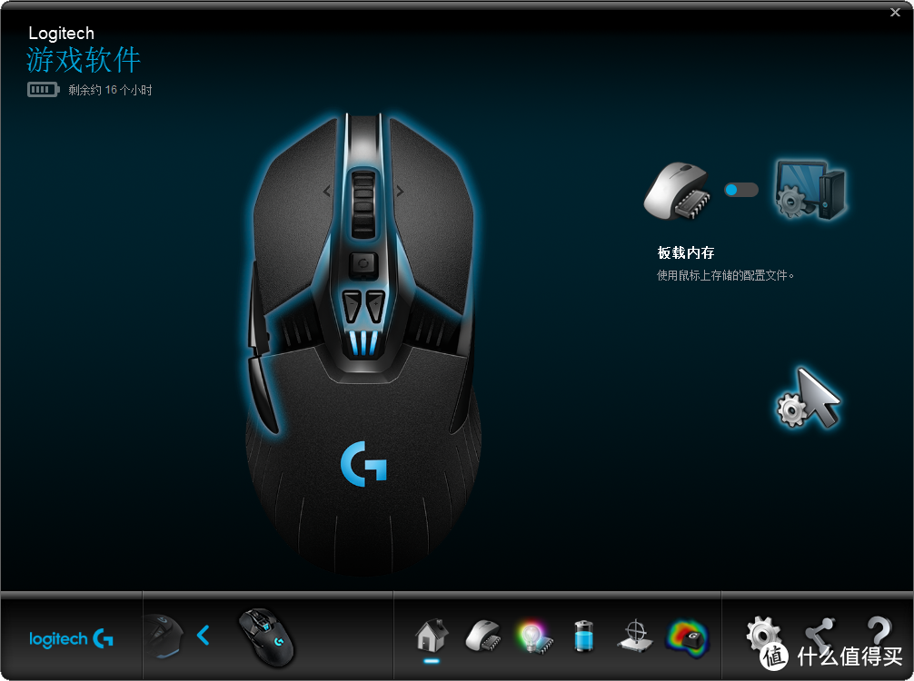 旗舰级无线游戏鼠标：Logitech 罗技 G900 双模式游戏鼠标 体验评测