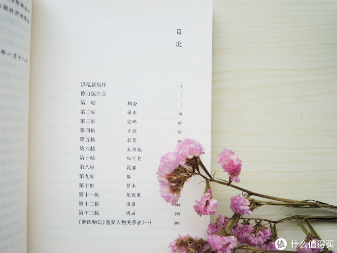紫藤花开的时候 我想起了你 日本ceramic蓝陶瓷茶杯茶壶三件套与 源氏物语 图书音像 什么值得买