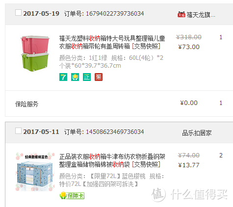 爱丽思BC500系列组合，以及各色整理工具