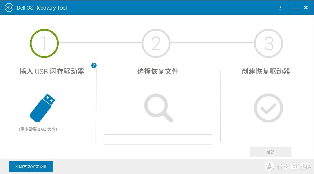 掀起你的后盖 — DELL 戴尔 XPS 13系列 9360 超极本 换SSD及系统恢复操作