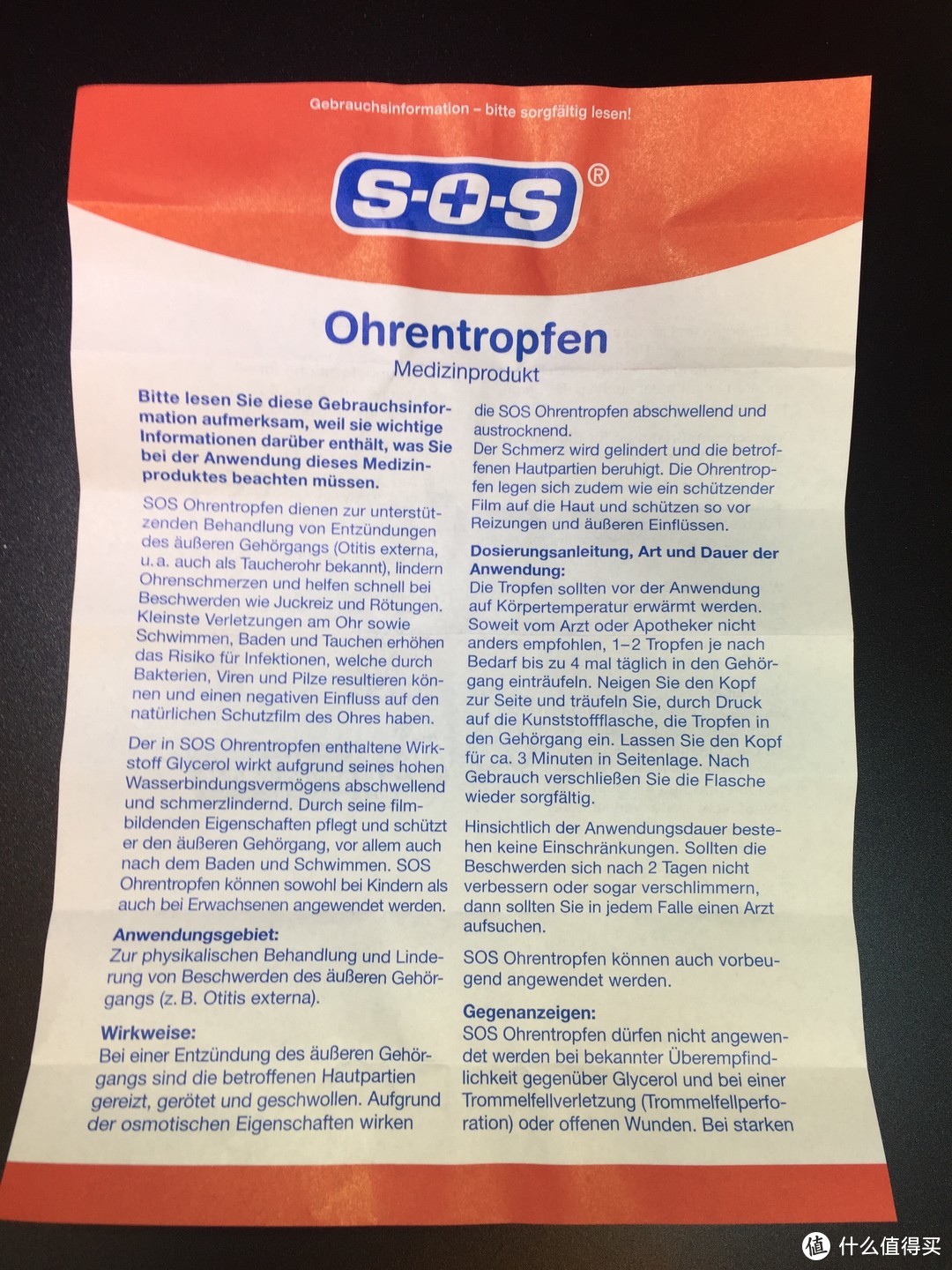 德国SOS 健康护理8件套 -- 细节说明一切