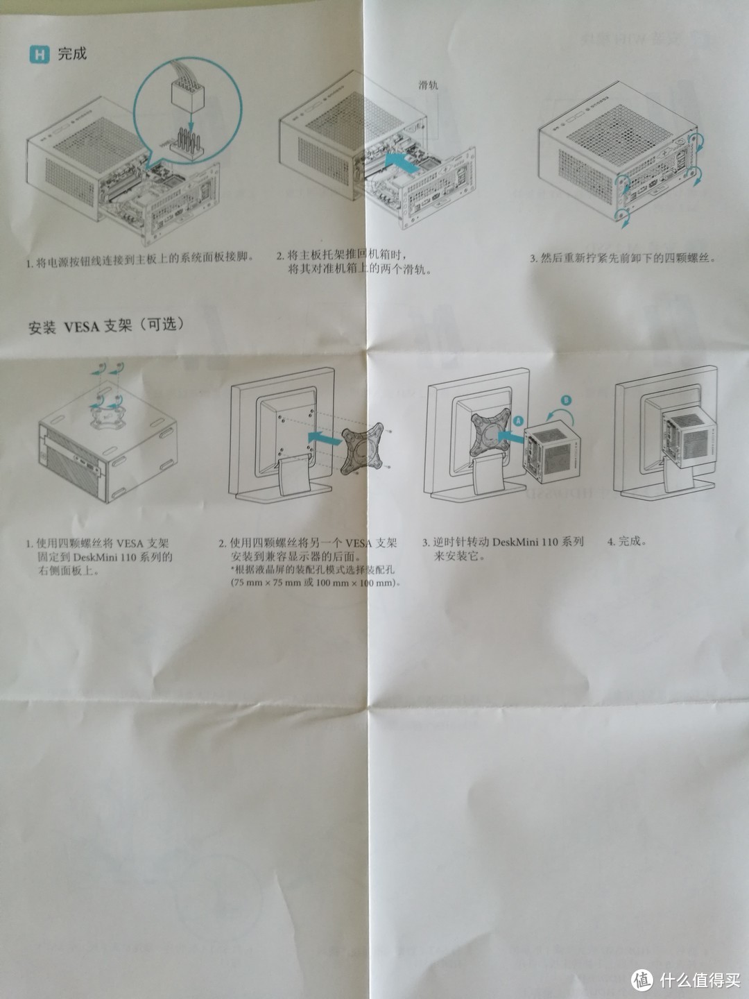 #原创新人# 黑苹果主机 — ASRock 华擎 DeskMini 110/COM 平台组机