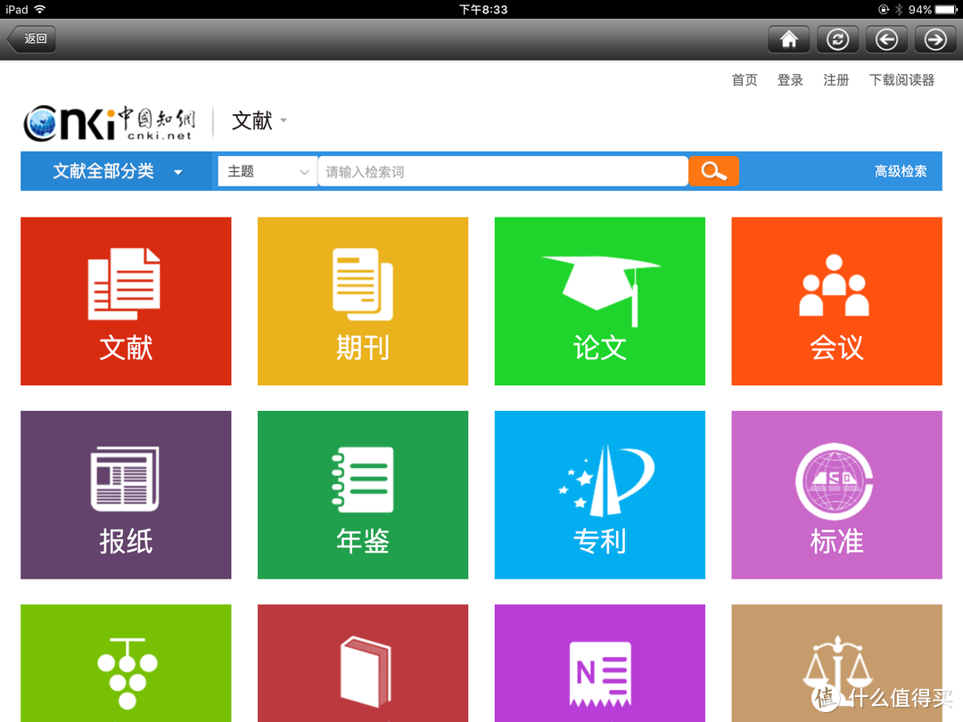 iPad在移动办公领域能干掉笔记本吗？（新iPad一个月使用体验和办公用app推荐