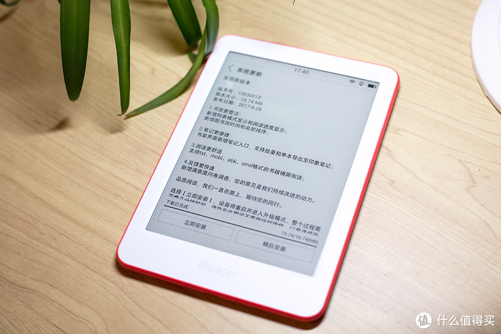 一切为了孩子：掌阅iReader 悦享版入手记