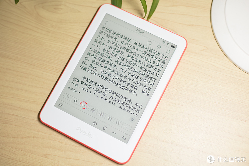 一切为了孩子：掌阅iReader 悦享版入手记