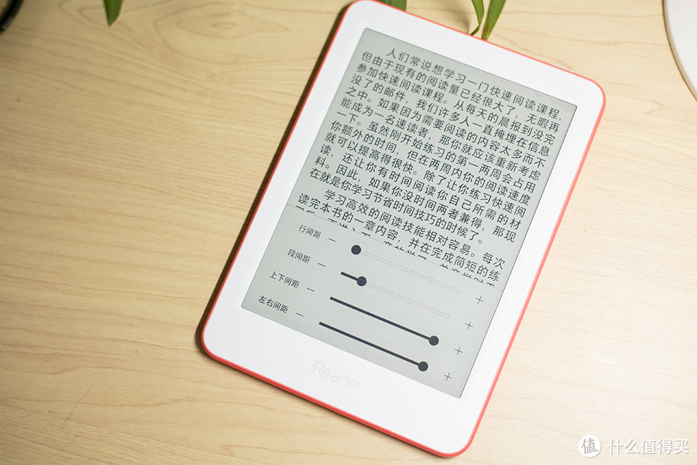 一切为了孩子：掌阅iReader 悦享版入手记