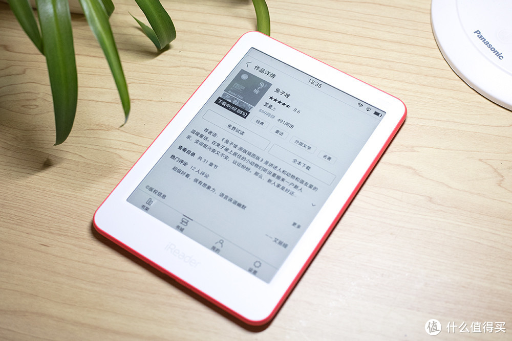 一切为了孩子：掌阅iReader 悦享版入手记