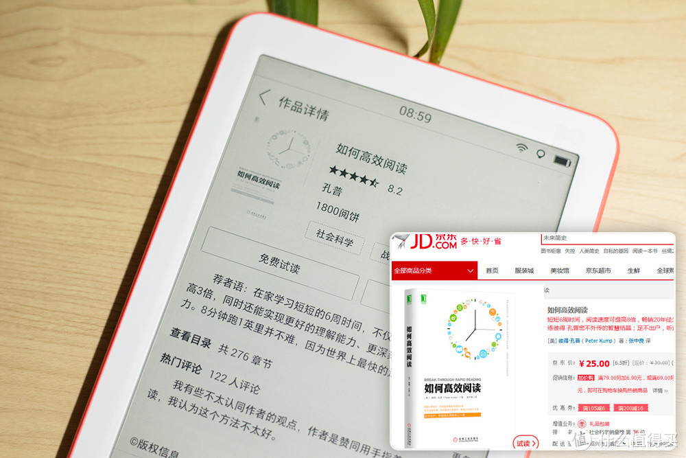 一切为了孩子：掌阅iReader 悦享版入手记