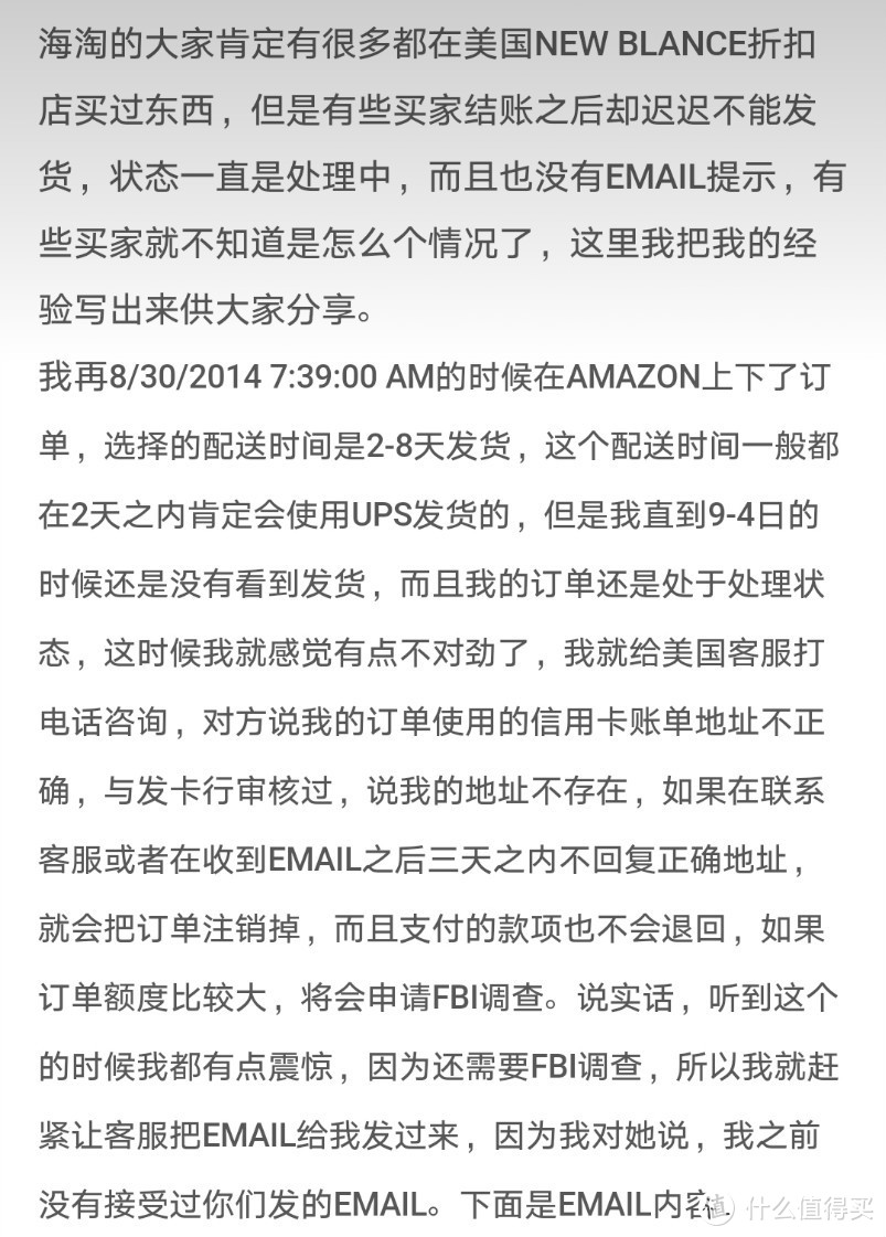 第一次海淘new balance经验（取消订单）分享 M530 男士运动鞋 酒红色晒单