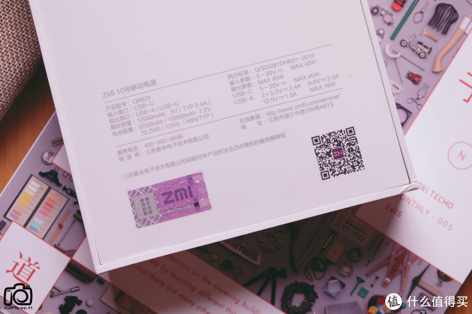 短平快测:旅途带上它,就足够了-ZMI 紫米 20000毫安双向快充10号移动电源