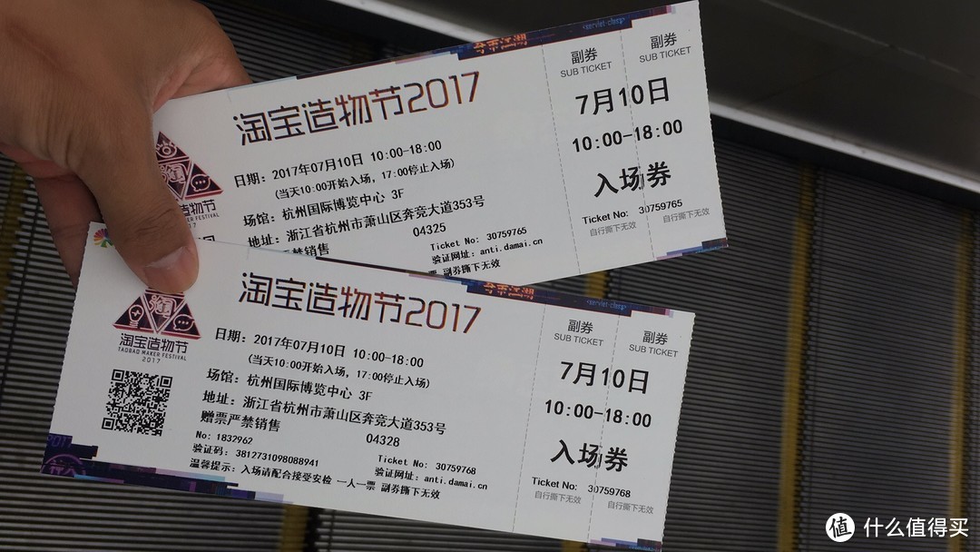 两颗蛋蛋的浪奔 篇一:淘宝造物节 — 迟到的作文