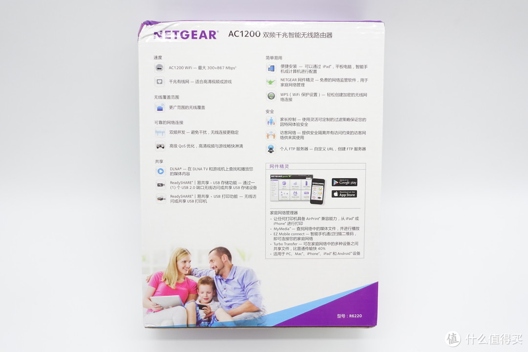 只是一个路由器 — NETGEAR 美国网件 R6220 1200M无线路由器开箱