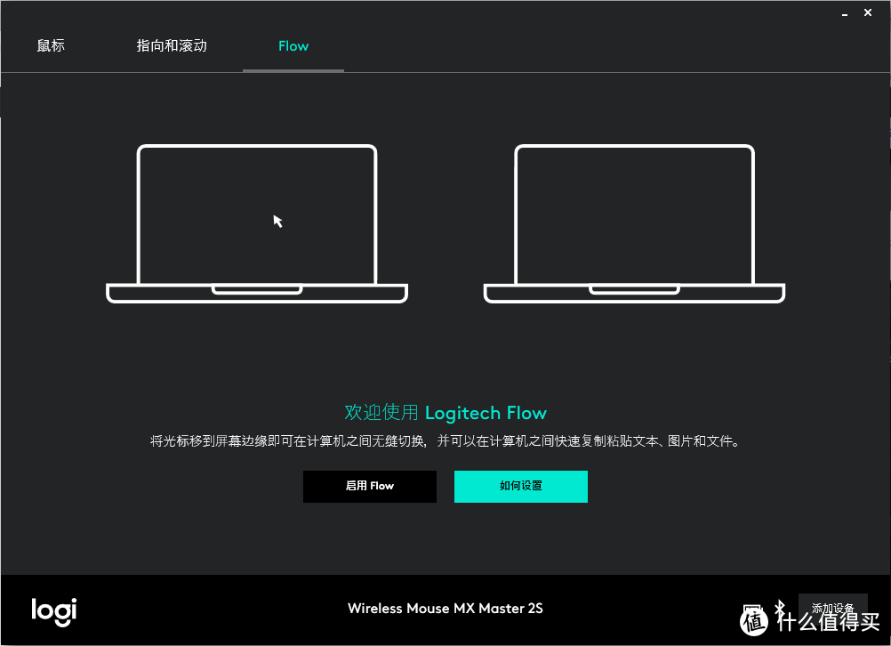 Logitech 罗技 MX Master 2S 无线鼠标