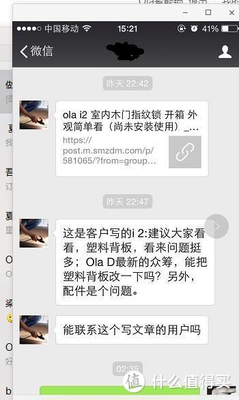 看得见的进步 ola d典藏版（外观+安装+使用）简单评测