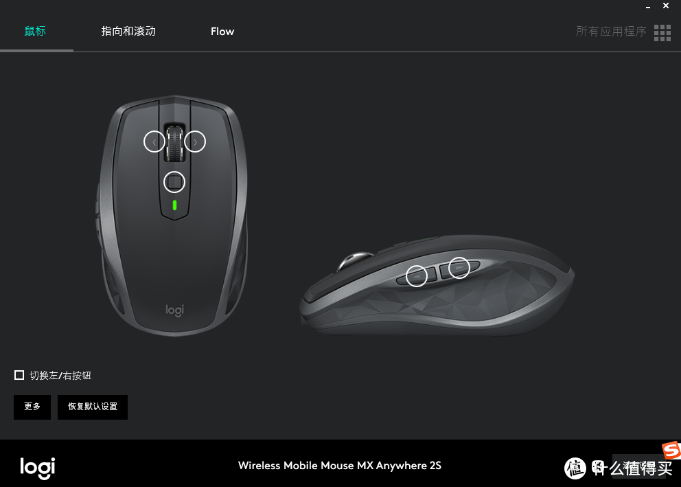 我问我答之四-11个问题让你深入了解Logitech MX Anywhere 2S无线鼠标