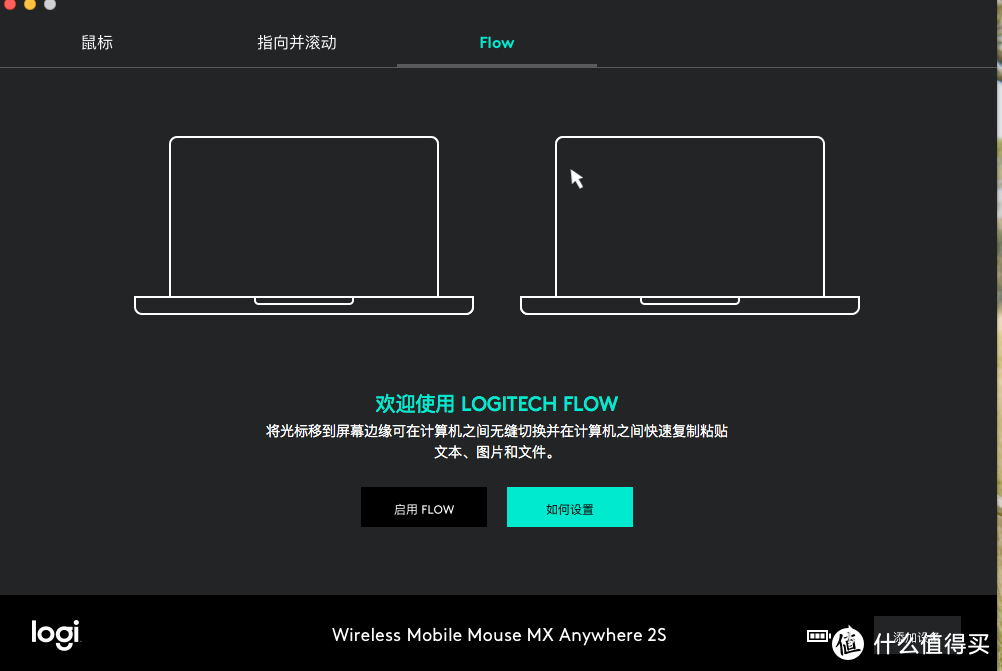 心想事成，便携无线鼠标罗技MX Anywhere 2S体验分享