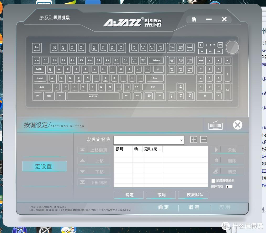 迟来的试用体验:AJAZZ 黑爵 AK60 RGB机械键盘 银轴版