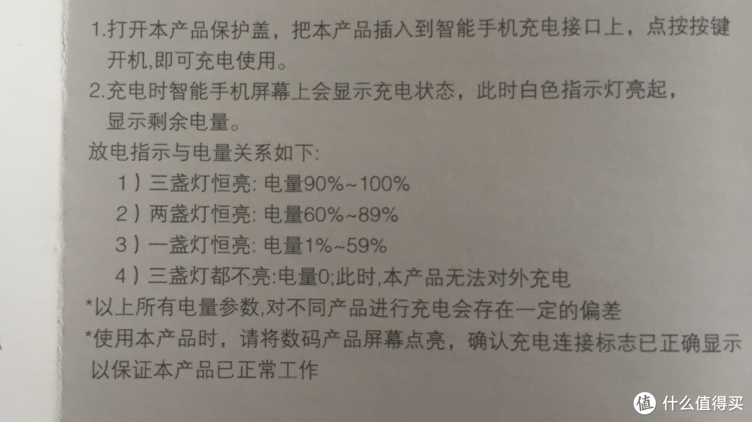 小巧便携、价格略高——iWALK 爱沃可 口袋充电宝简评