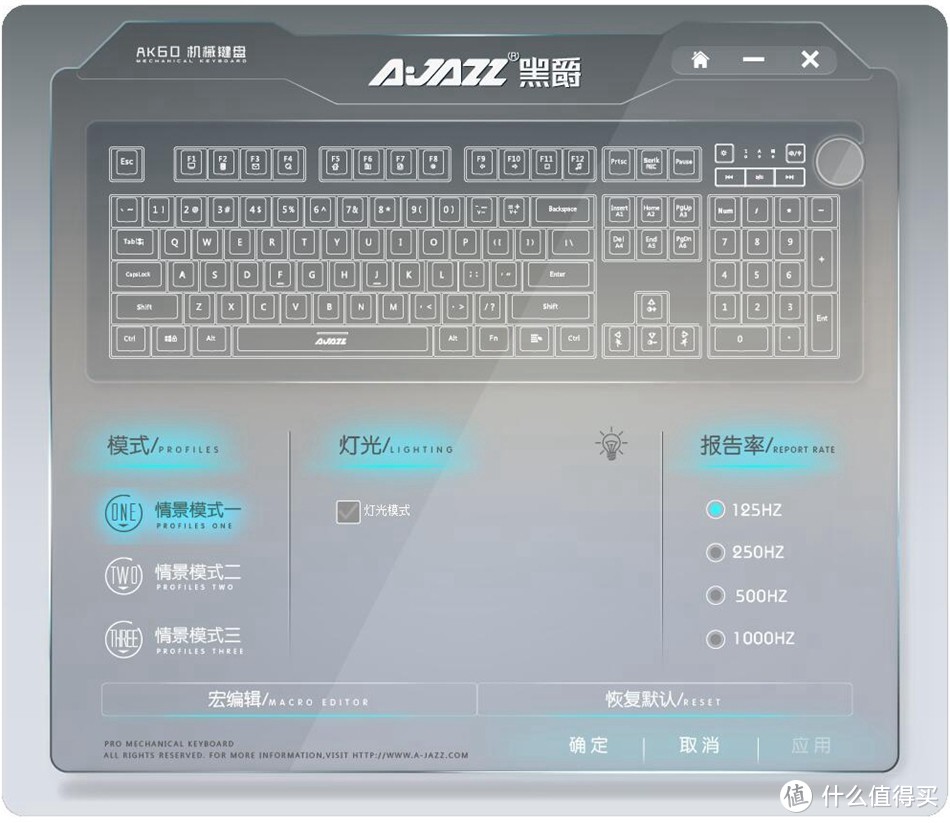 灯效炫目、触发急速 黑爵AK60 RGB机械键盘银轴版体验