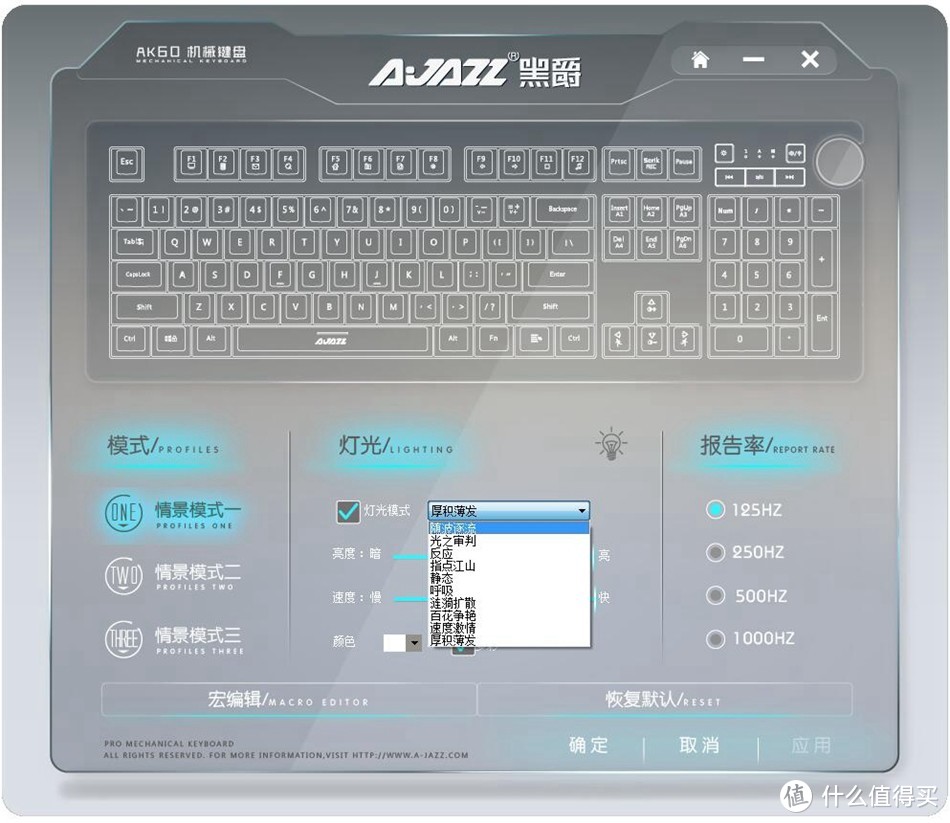 灯效炫目、触发急速 黑爵AK60 RGB机械键盘银轴版体验