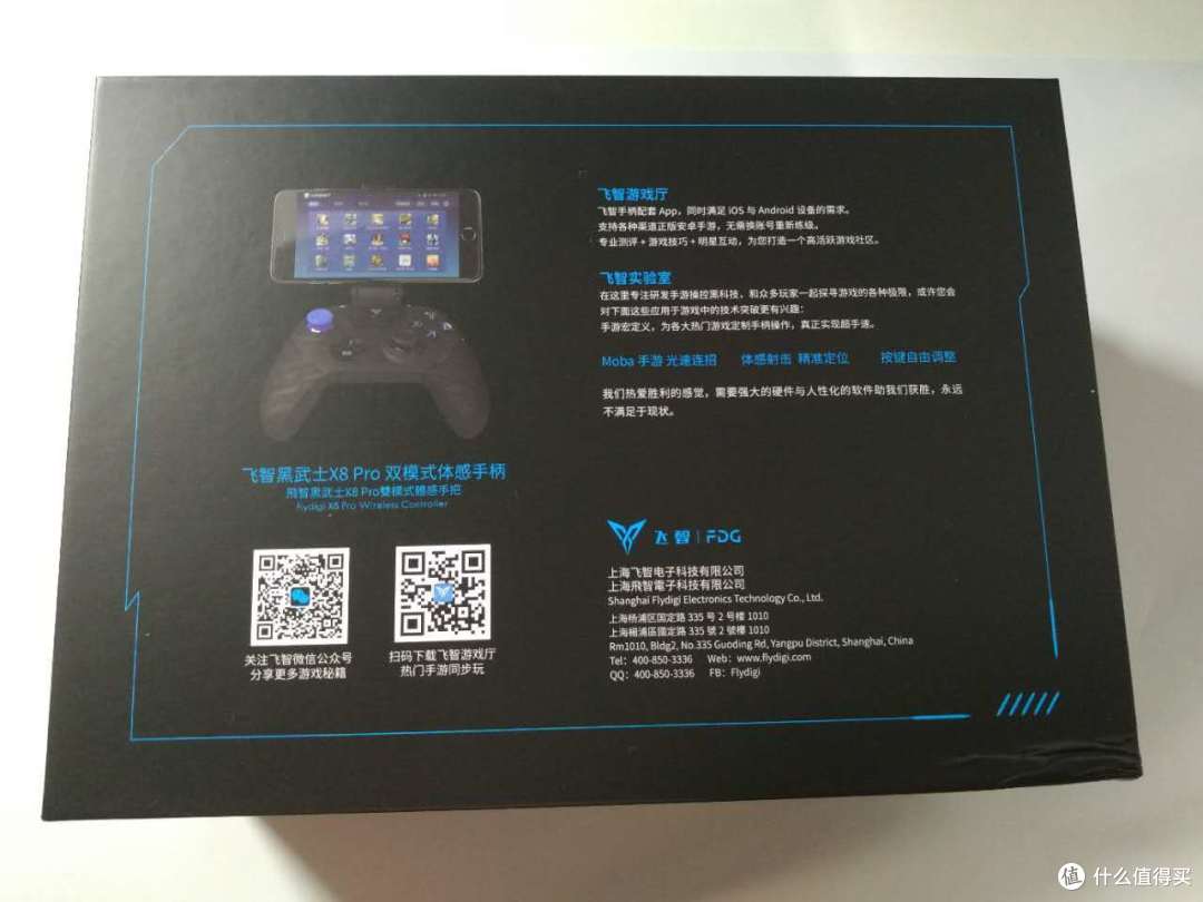 上分利器 飞智黑武士x8 pro 游戏手柄